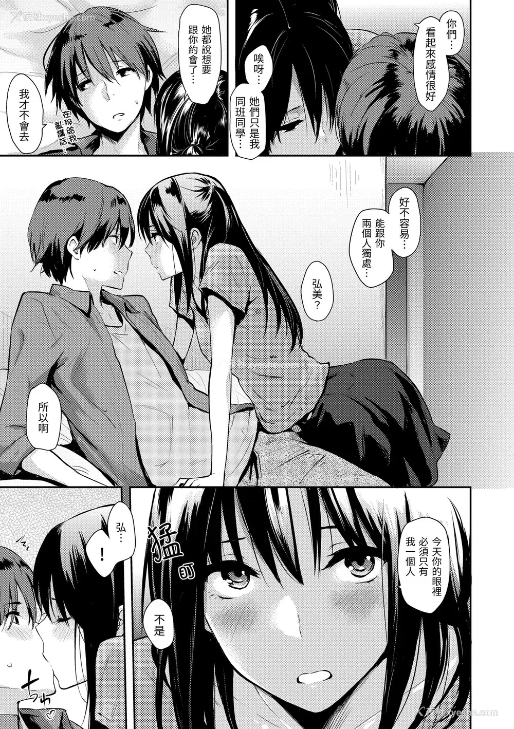 215P - [なぱた] ぱんでもにうむ｜万魔殿 [中国翻訳] [无修正] [DL版]