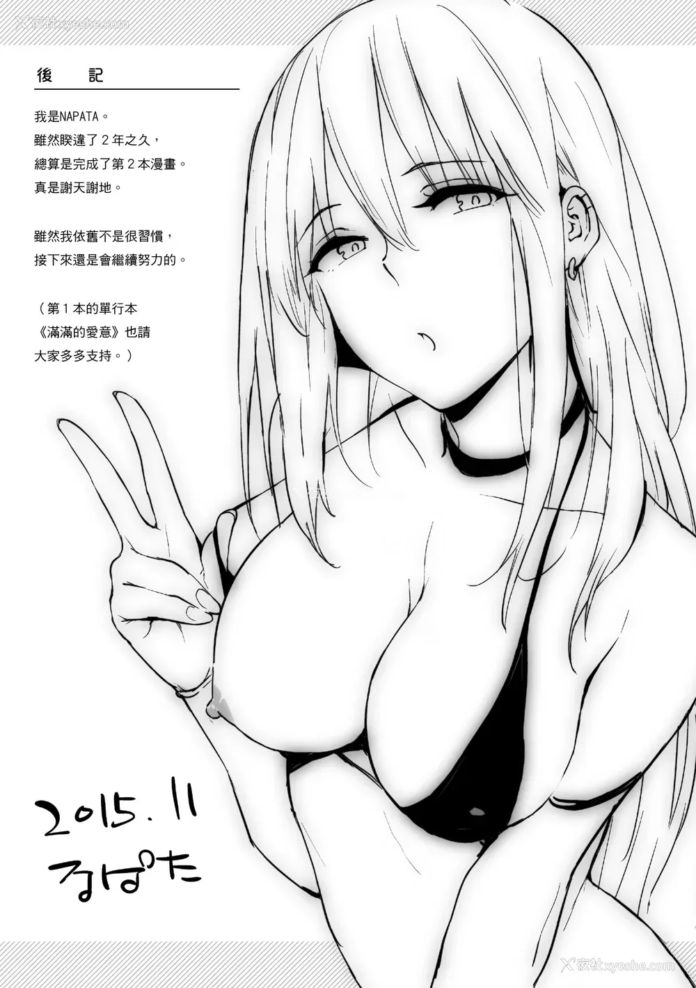 227P - [なぱた] ぱんでもにうむ｜万魔殿 [中国翻訳] [无修正] [DL版]