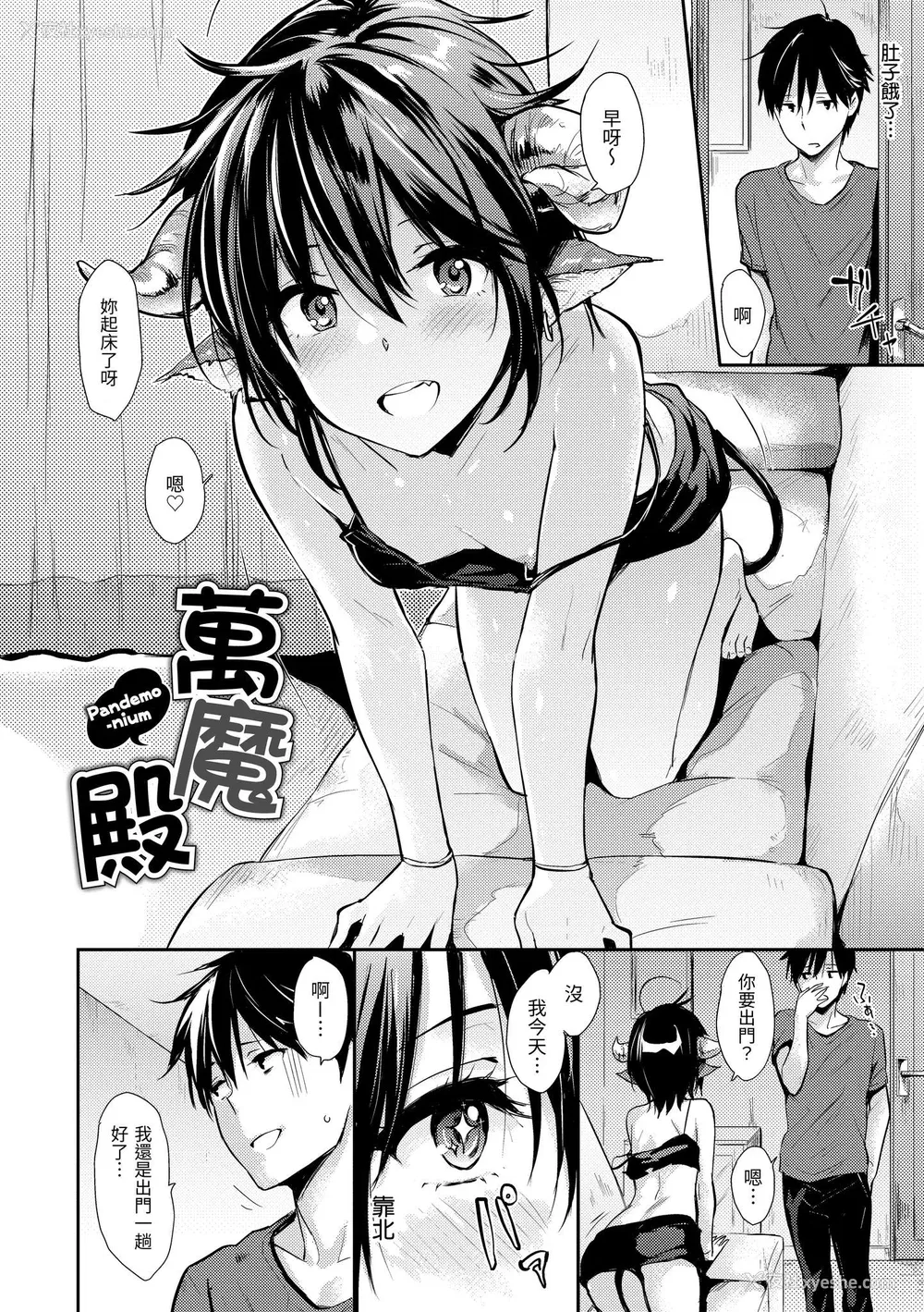 28P - [なぱた] ぱんでもにうむ｜万魔殿 [中国翻訳] [无修正] [DL版]