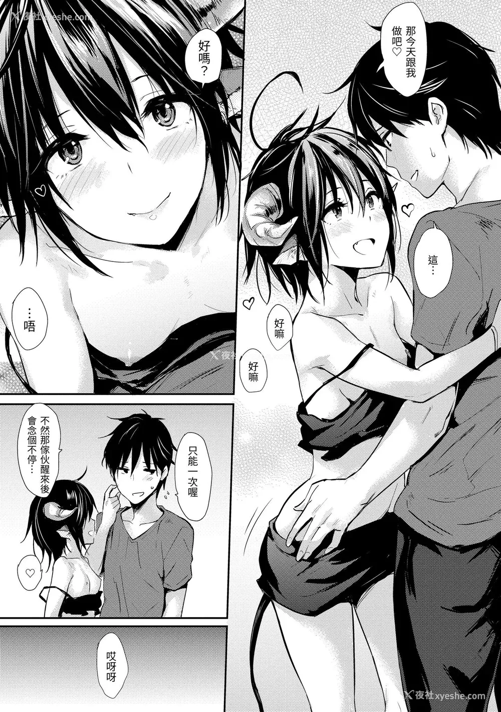29P - [なぱた] ぱんでもにうむ｜万魔殿 [中国翻訳] [无修正] [DL版]