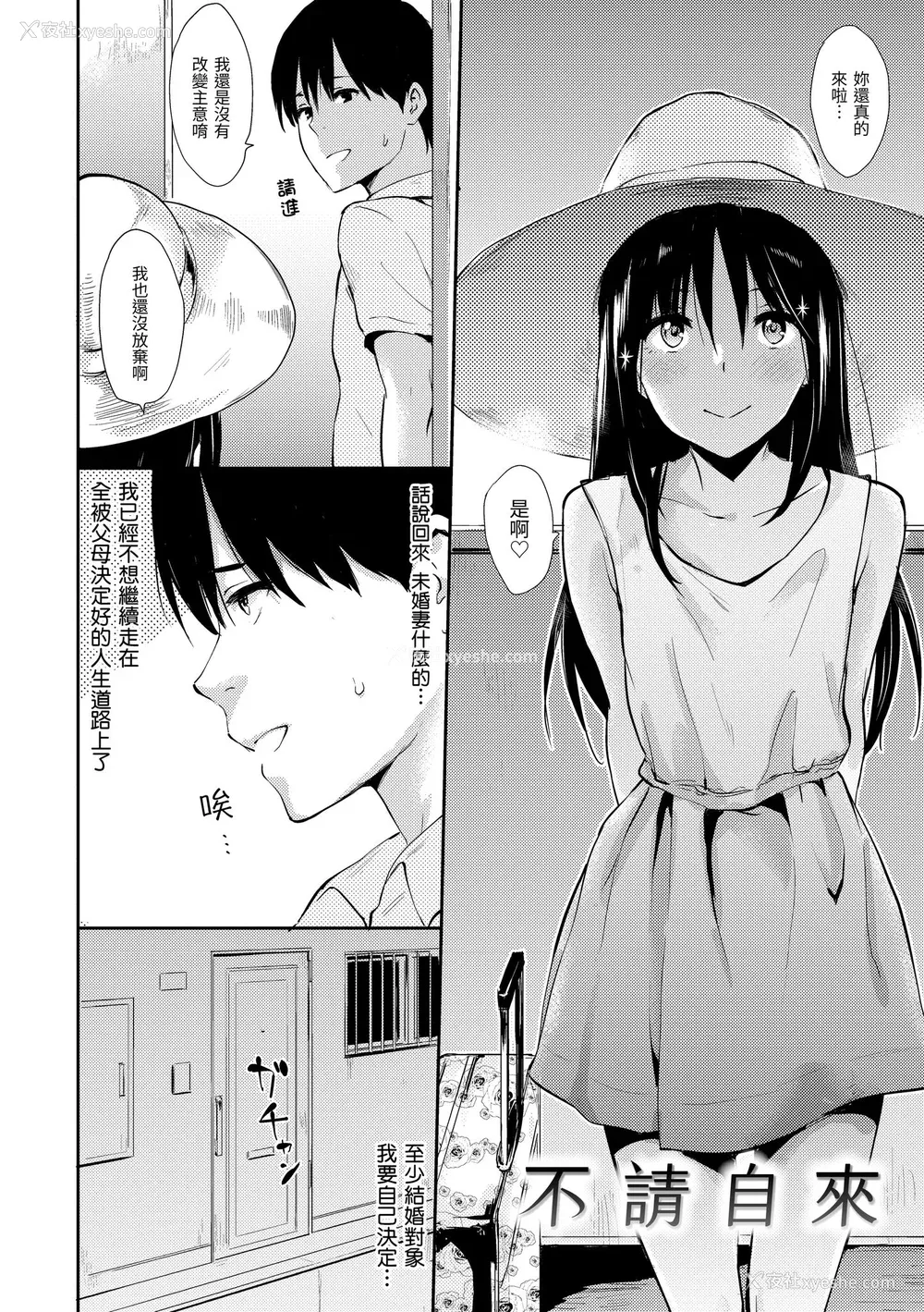 52P - [なぱた] ぱんでもにうむ｜万魔殿 [中国翻訳] [无修正] [DL版]