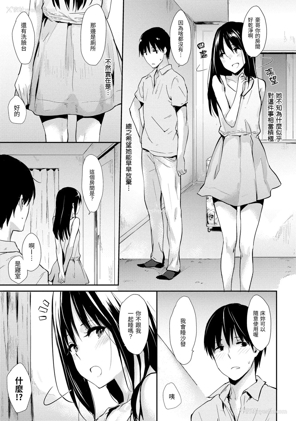 53P - [なぱた] ぱんでもにうむ｜万魔殿 [中国翻訳] [无修正] [DL版]