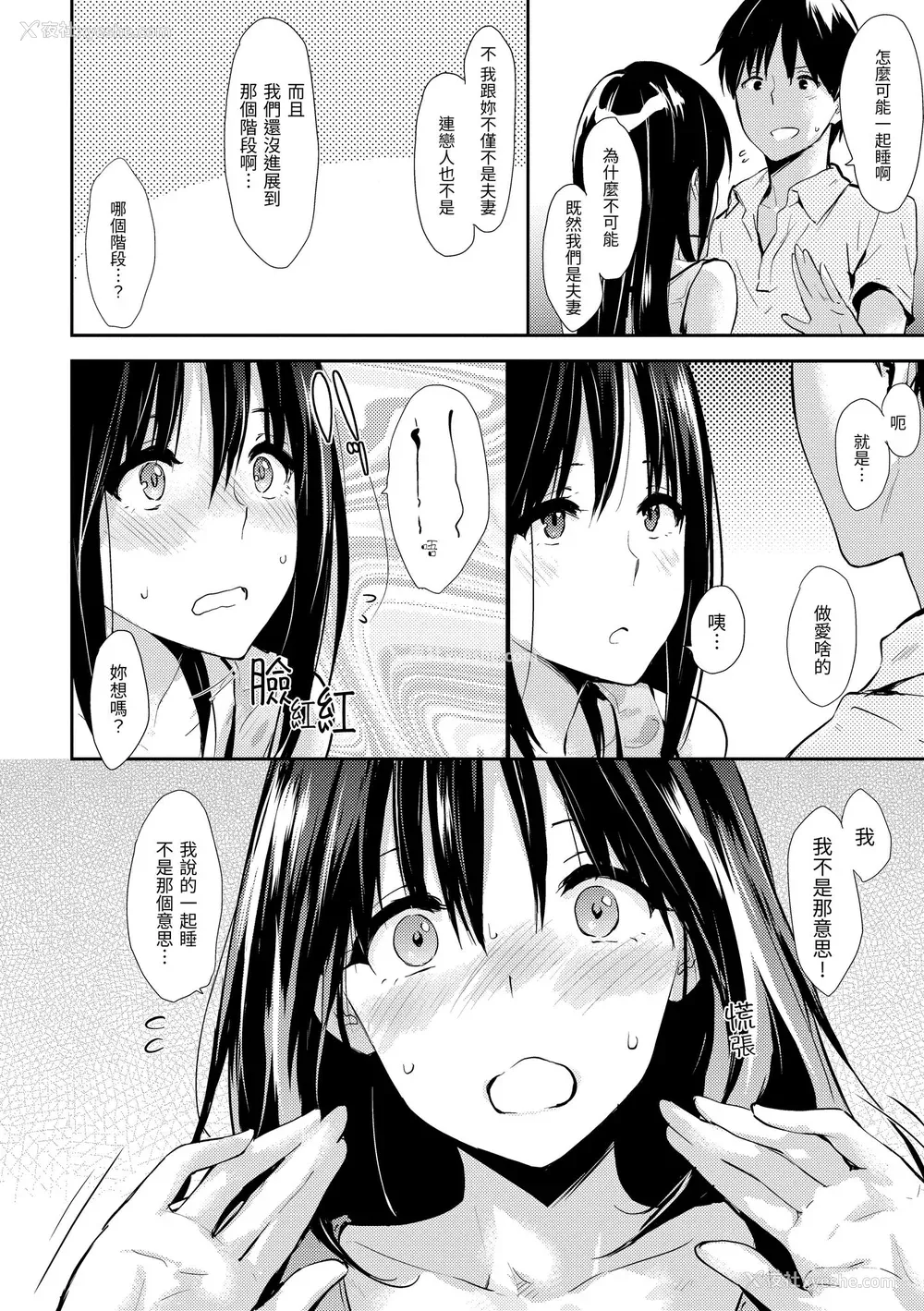 54P - [なぱた] ぱんでもにうむ｜万魔殿 [中国翻訳] [无修正] [DL版]