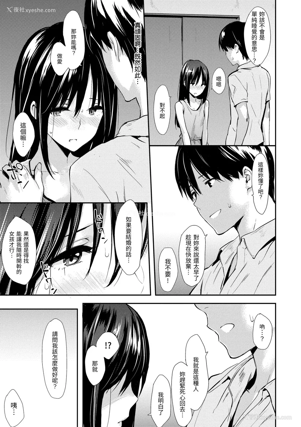 55P - [なぱた] ぱんでもにうむ｜万魔殿 [中国翻訳] [无修正] [DL版]