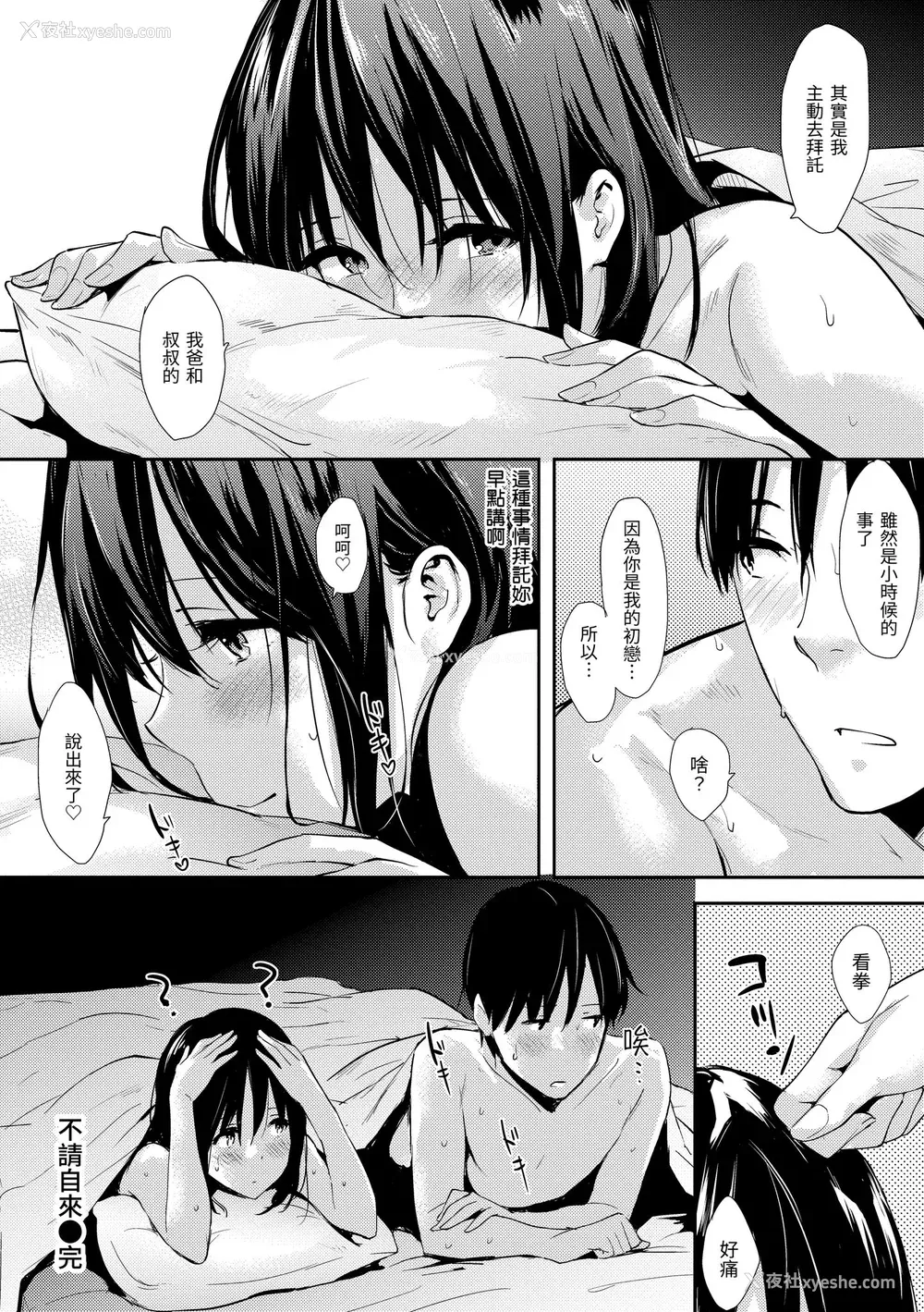 66P - [なぱた] ぱんでもにうむ｜万魔殿 [中国翻訳] [无修正] [DL版]