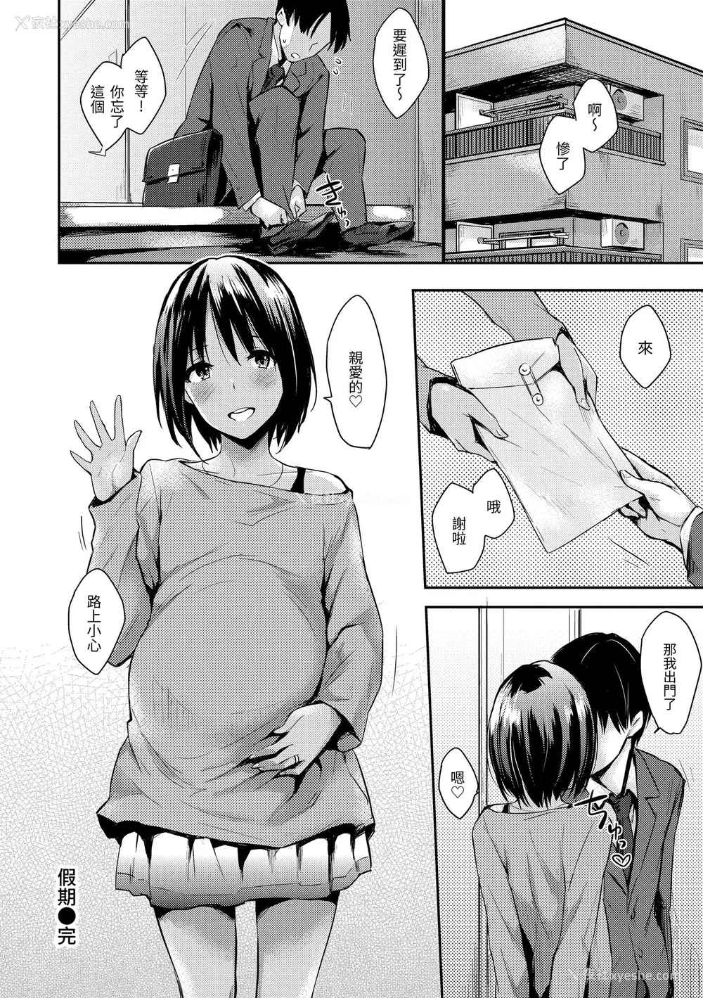 84P - [なぱた] ぱんでもにうむ｜万魔殿 [中国翻訳] [无修正] [DL版]