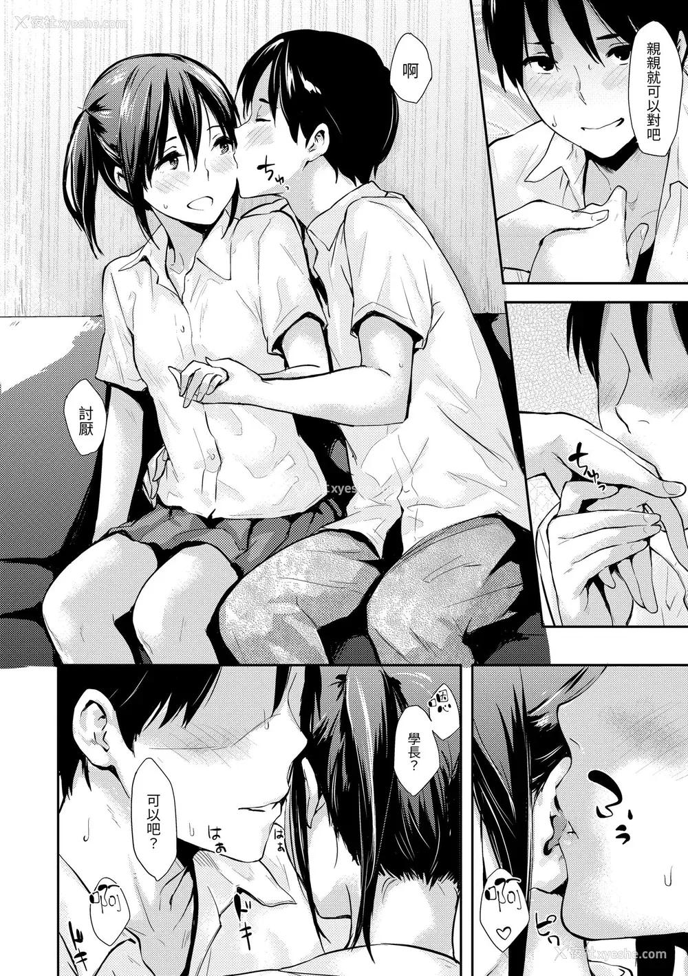 88P - [なぱた] ぱんでもにうむ｜万魔殿 [中国翻訳] [无修正] [DL版]