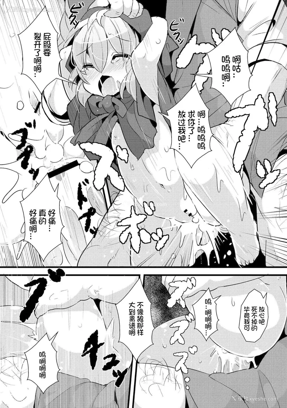 101P - [ro] グリムのむすめたち [火兔汉化组] [DL版]
