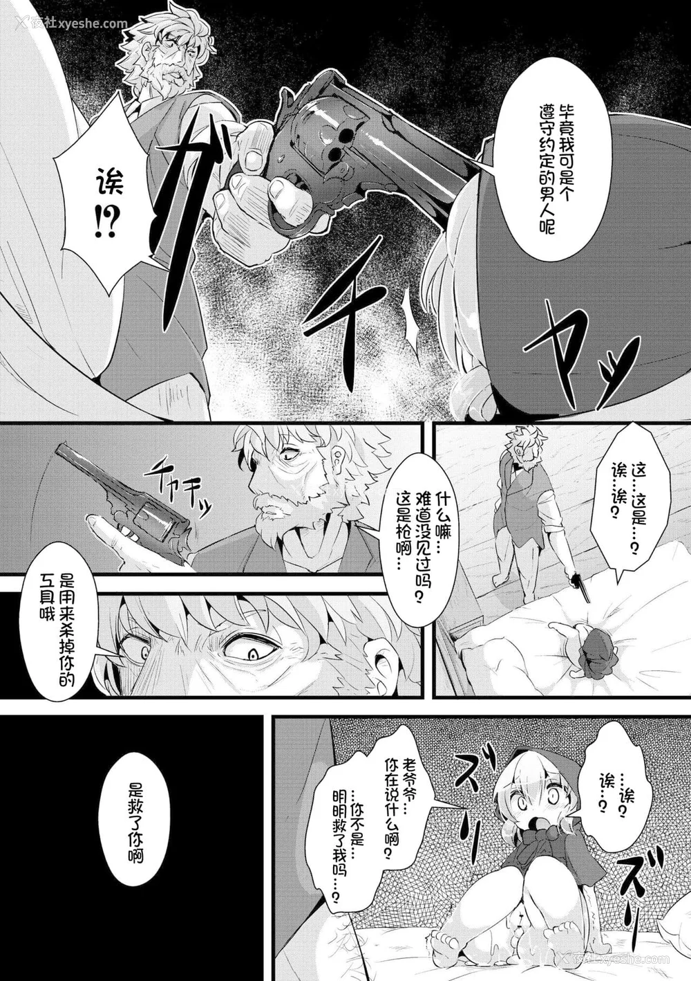 106P - [ro] グリムのむすめたち [火兔汉化组] [DL版]