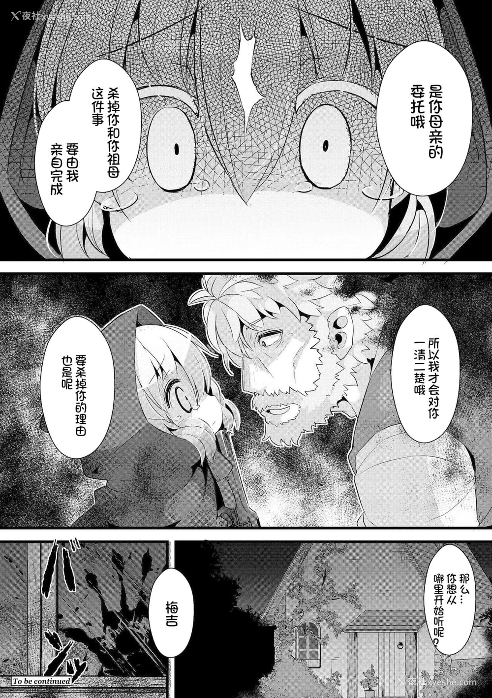 107P - [ro] グリムのむすめたち [火兔汉化组] [DL版]