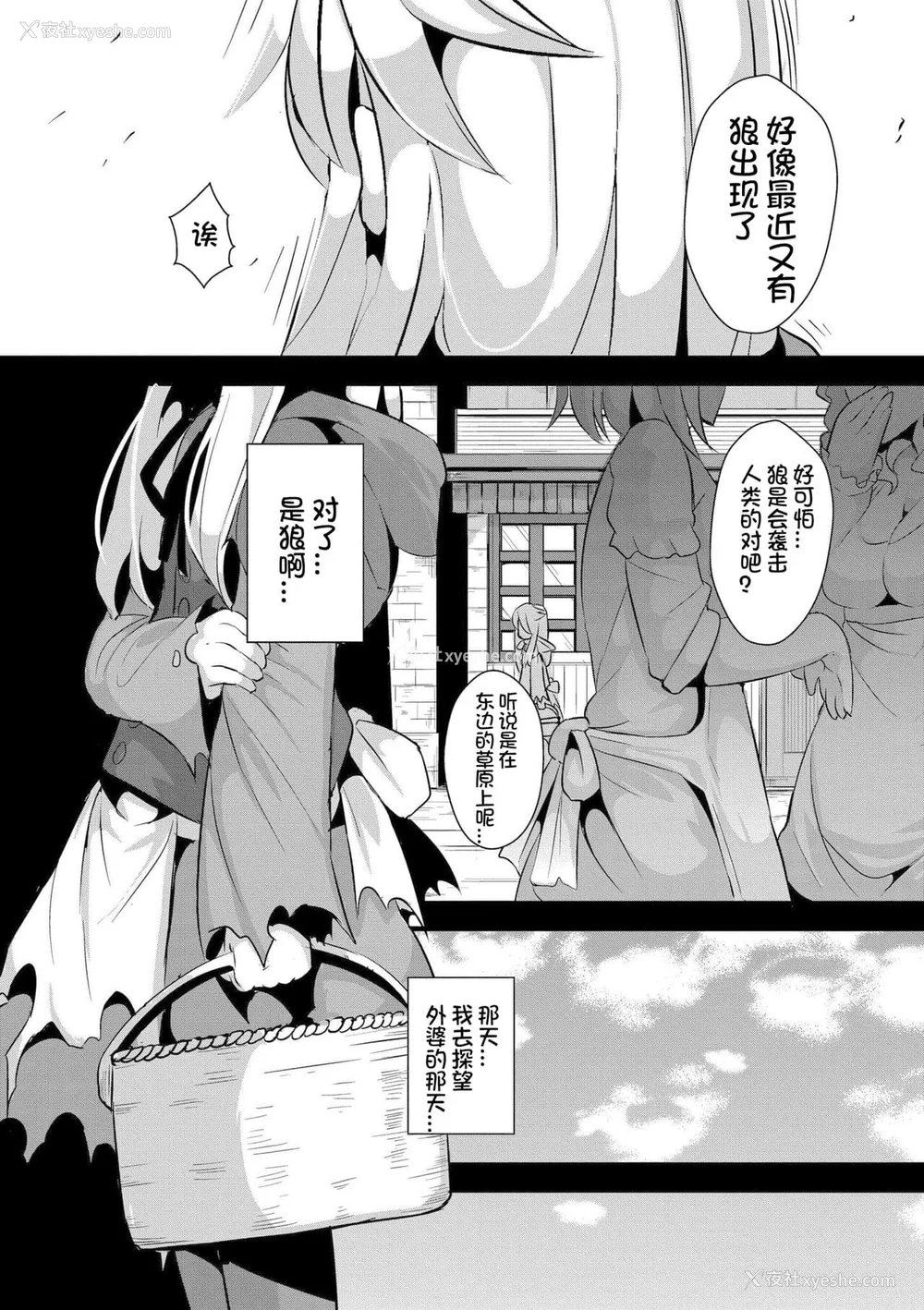 116P - [ro] グリムのむすめたち [火兔汉化组] [DL版]