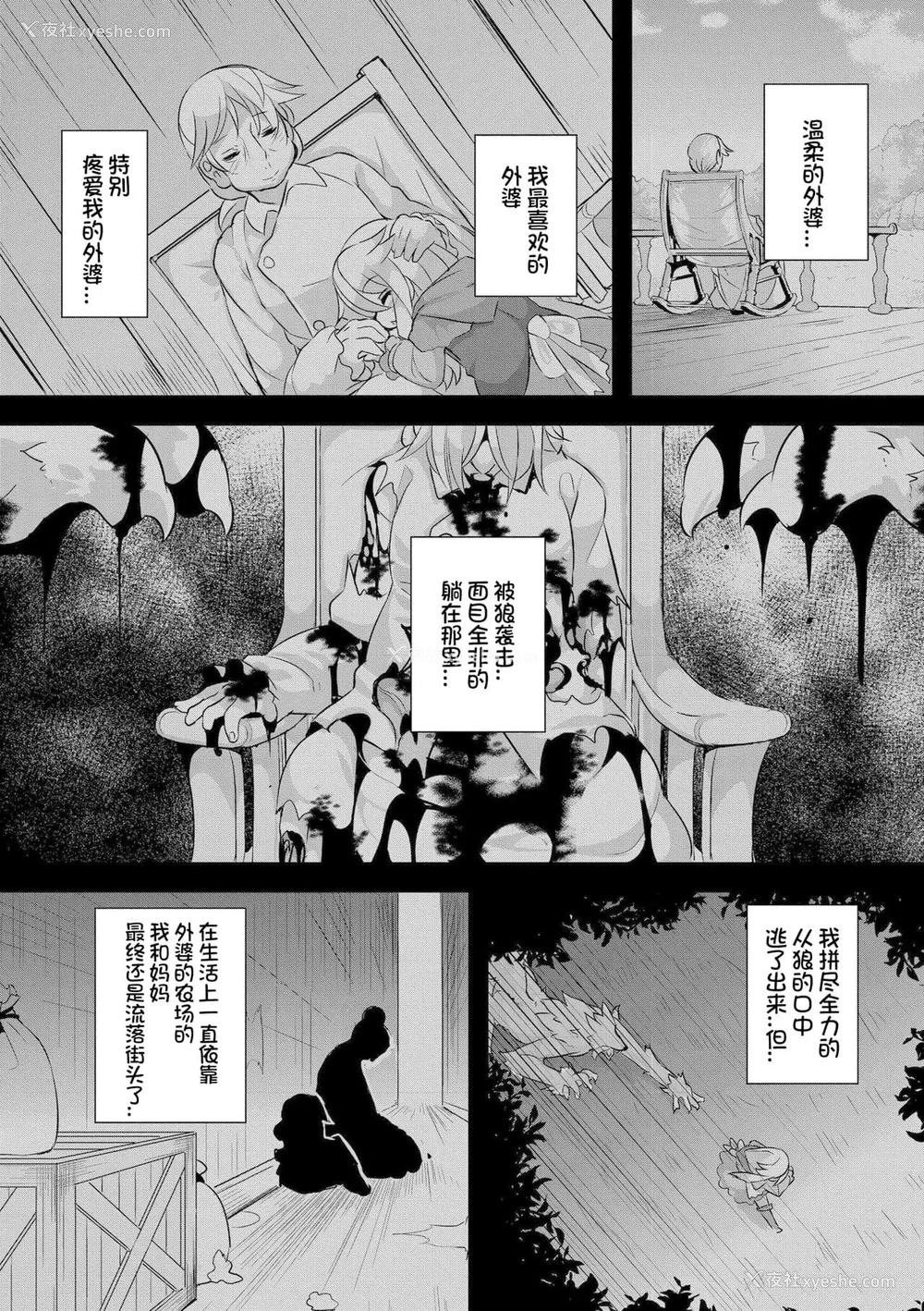 117P - [ro] グリムのむすめたち [火兔汉化组] [DL版]