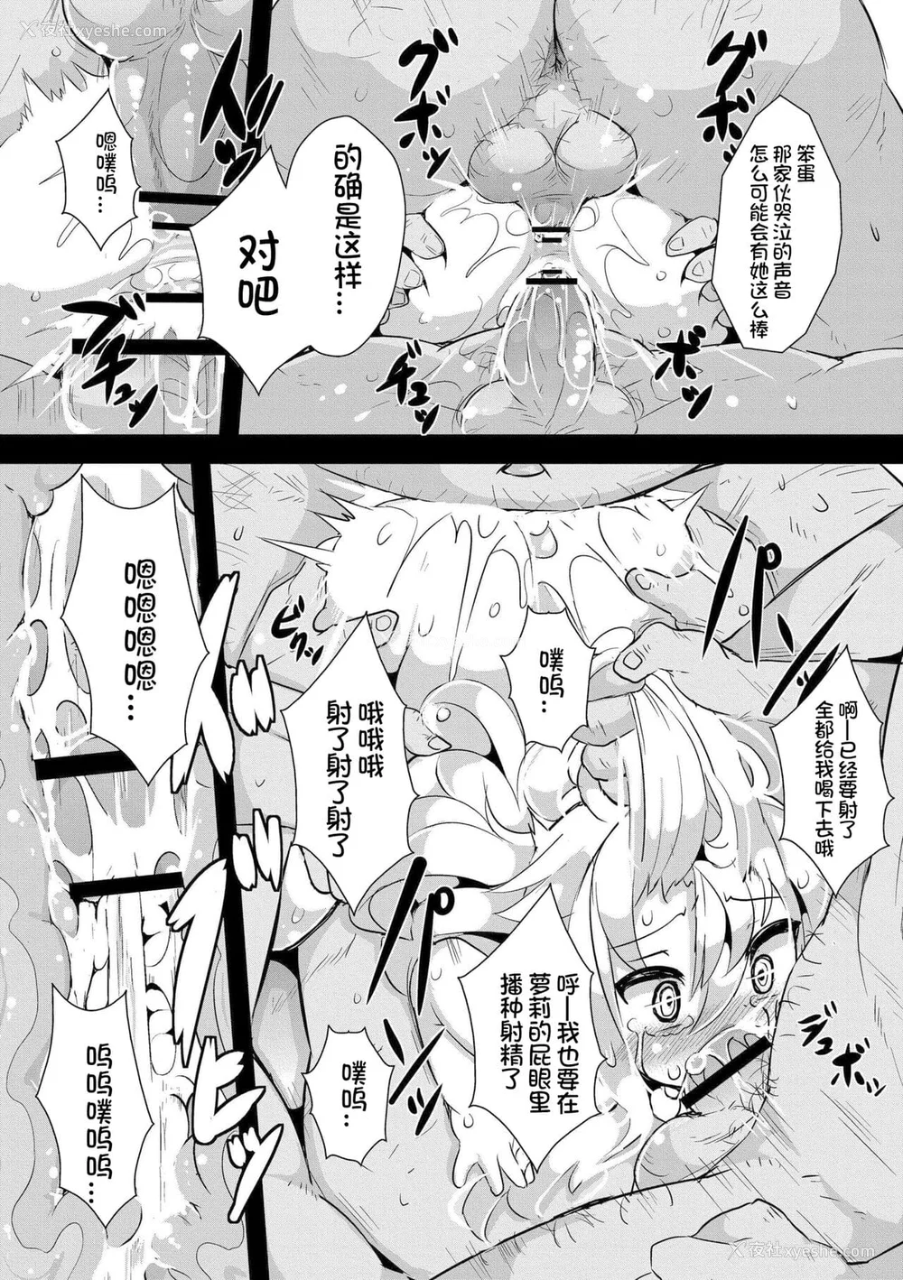 124P - [ro] グリムのむすめたち [火兔汉化组] [DL版]