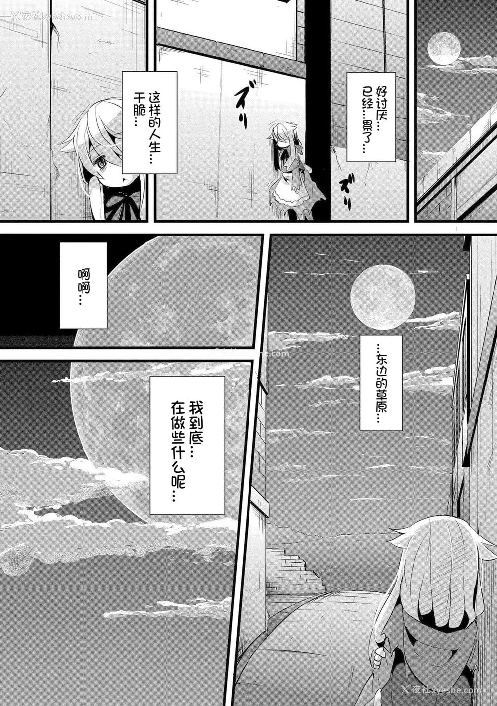 127P - [ro] グリムのむすめたち [火兔汉化组] [DL版]