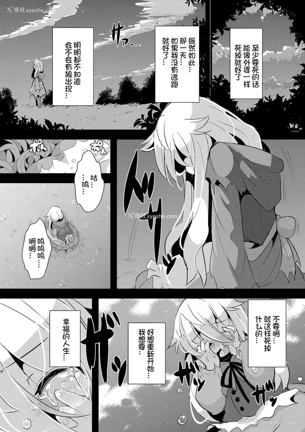 128P - [ro] グリムのむすめたち [火兔汉化组] [DL版]