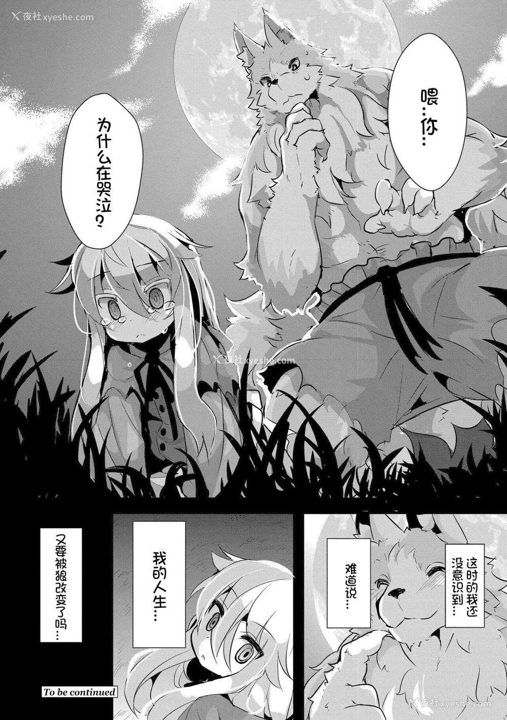 129P - [ro] グリムのむすめたち [火兔汉化组] [DL版]