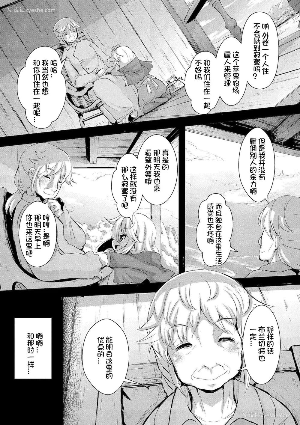 132P - [ro] グリムのむすめたち [火兔汉化组] [DL版]