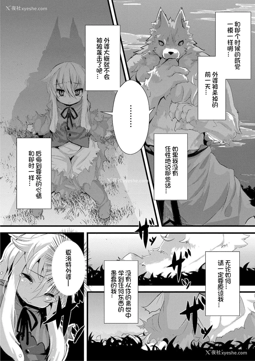 133P - [ro] グリムのむすめたち [火兔汉化组] [DL版]