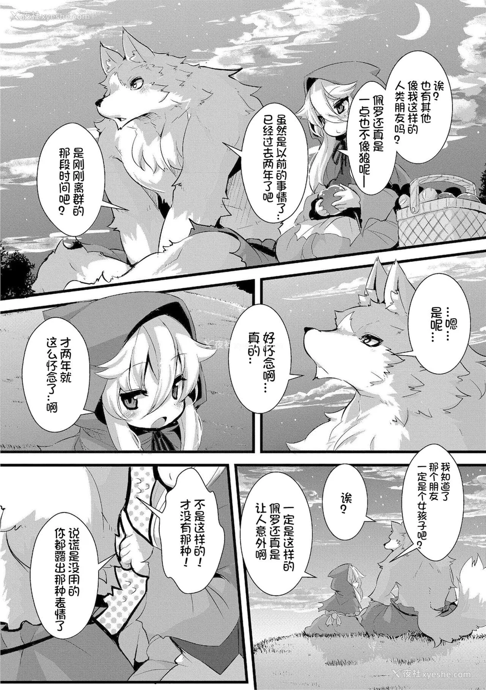 137P - [ro] グリムのむすめたち [火兔汉化组] [DL版]