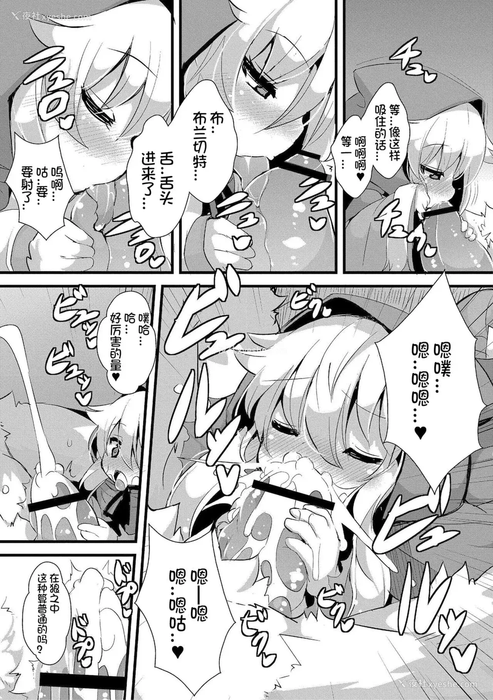 140P - [ro] グリムのむすめたち [火兔汉化组] [DL版]