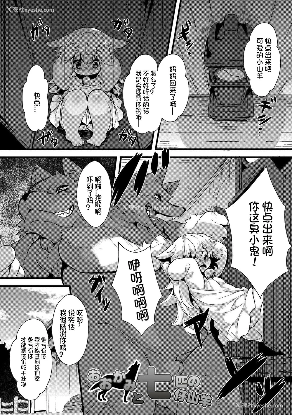14P - [ro] グリムのむすめたち [火兔汉化组] [DL版]