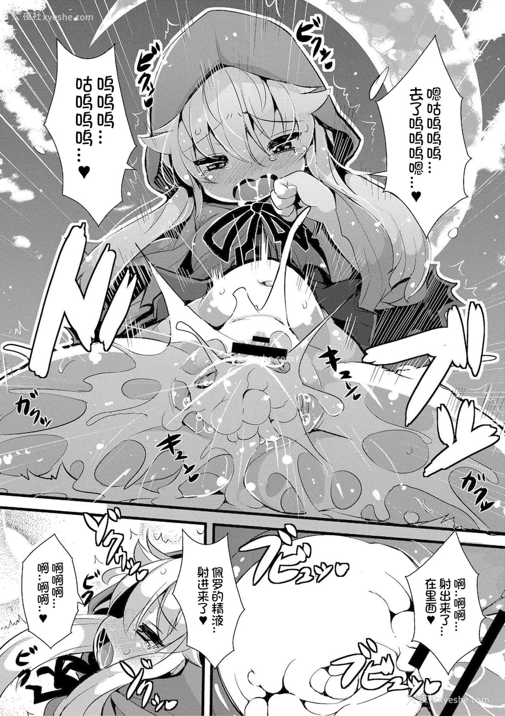 150P - [ro] グリムのむすめたち [火兔汉化组] [DL版]