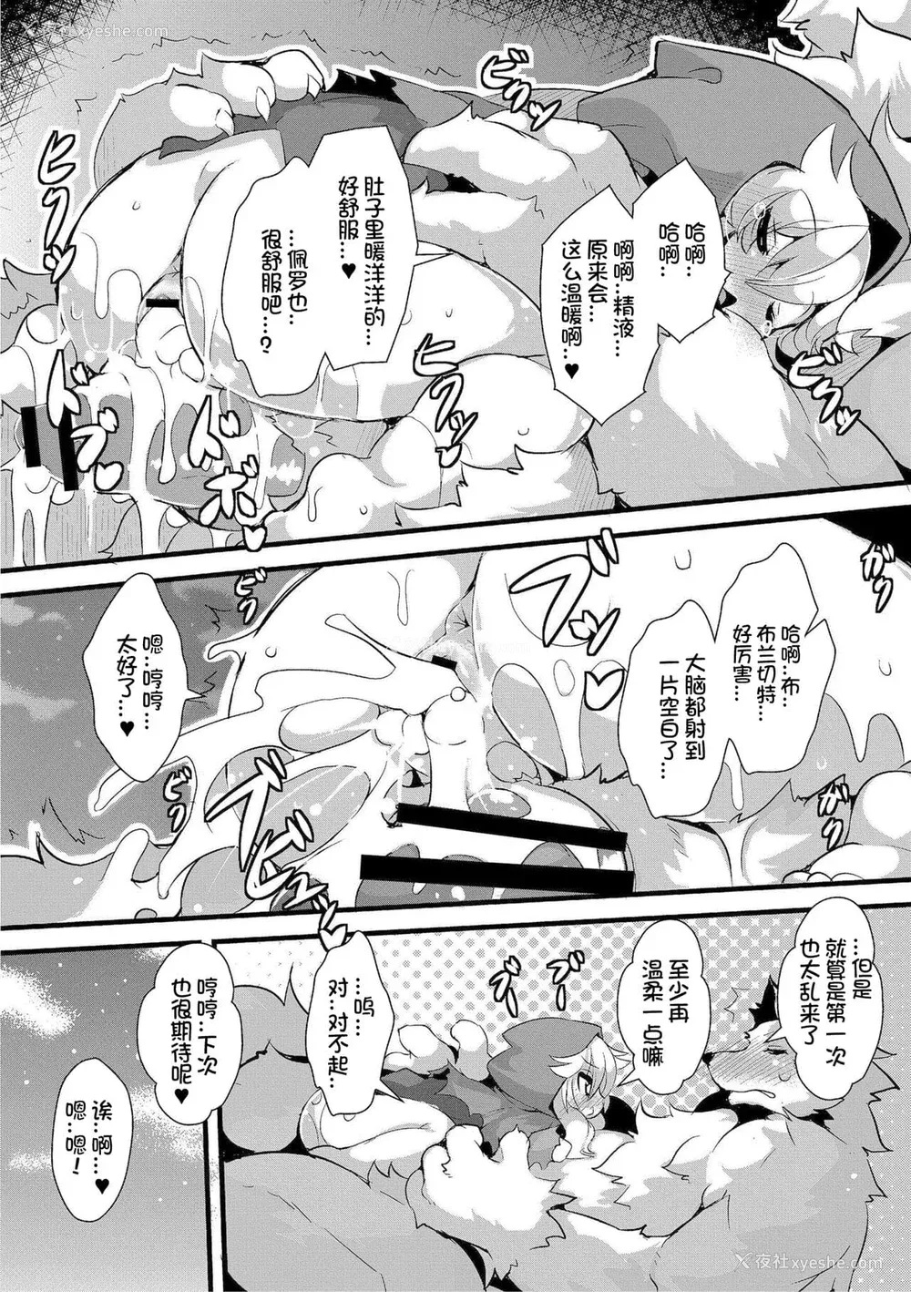 151P - [ro] グリムのむすめたち [火兔汉化组] [DL版]