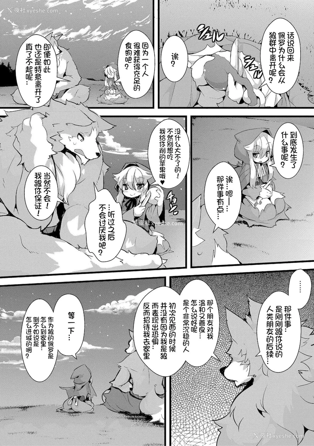 152P - [ro] グリムのむすめたち [火兔汉化组] [DL版]