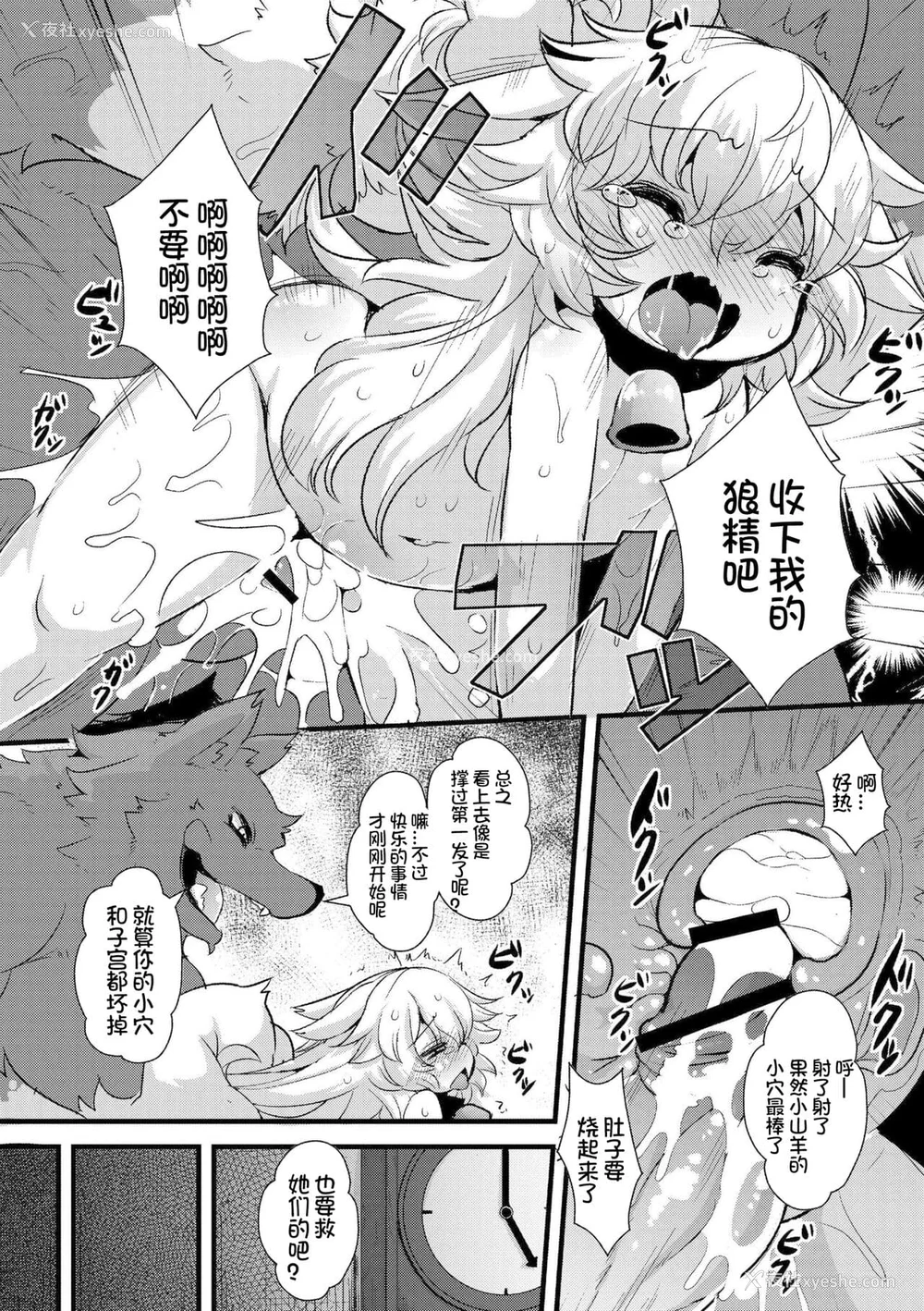 26P - [ro] グリムのむすめたち [火兔汉化组] [DL版]