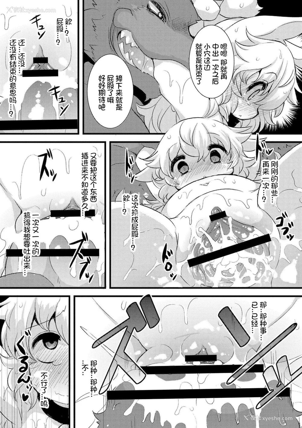 30P - [ro] グリムのむすめたち [火兔汉化组] [DL版]
