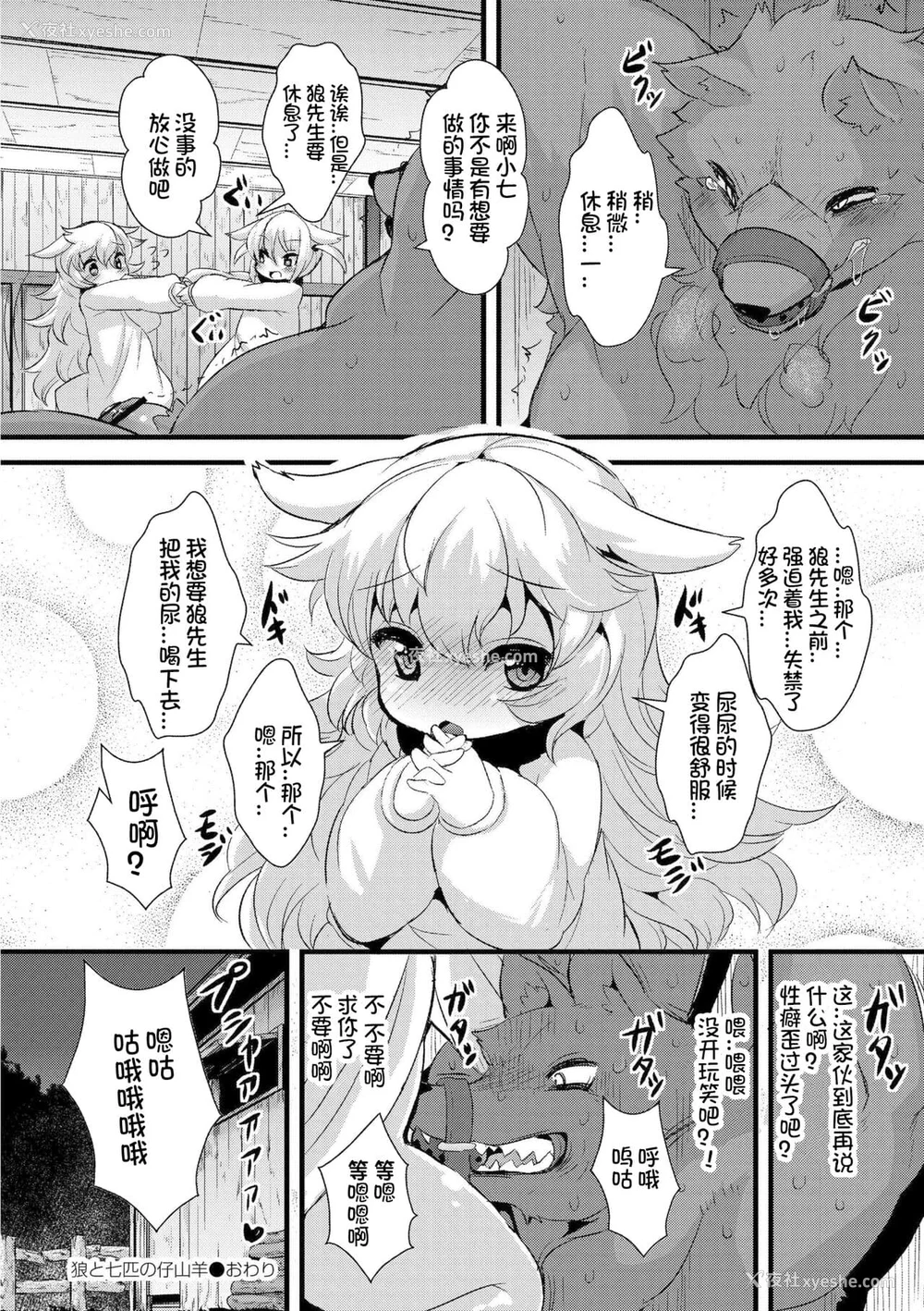 35P - [ro] グリムのむすめたち [火兔汉化组] [DL版]