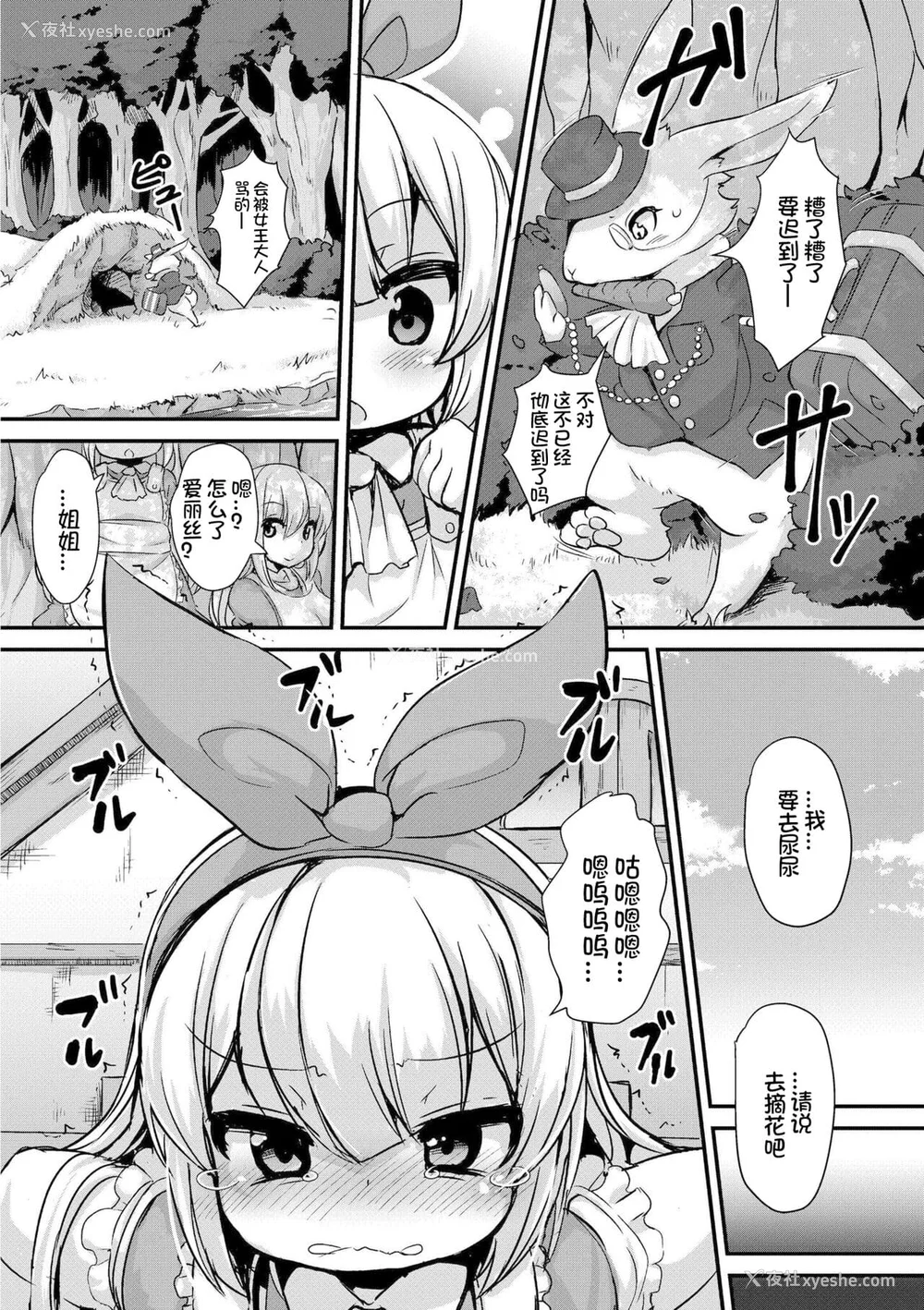39P - [ro] グリムのむすめたち [火兔汉化组] [DL版]