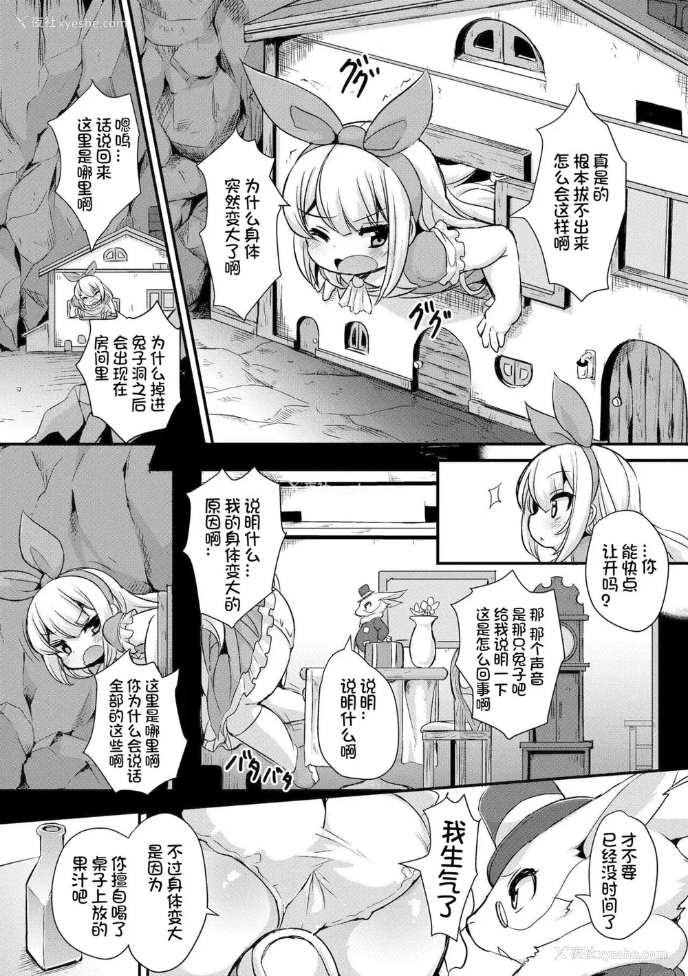 40P - [ro] グリムのむすめたち [火兔汉化组] [DL版]