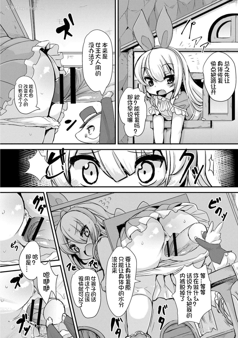 41P - [ro] グリムのむすめたち [火兔汉化组] [DL版]