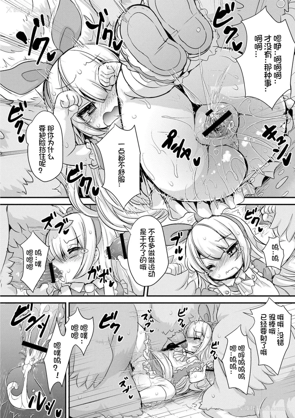 47P - [ro] グリムのむすめたち [火兔汉化组] [DL版]