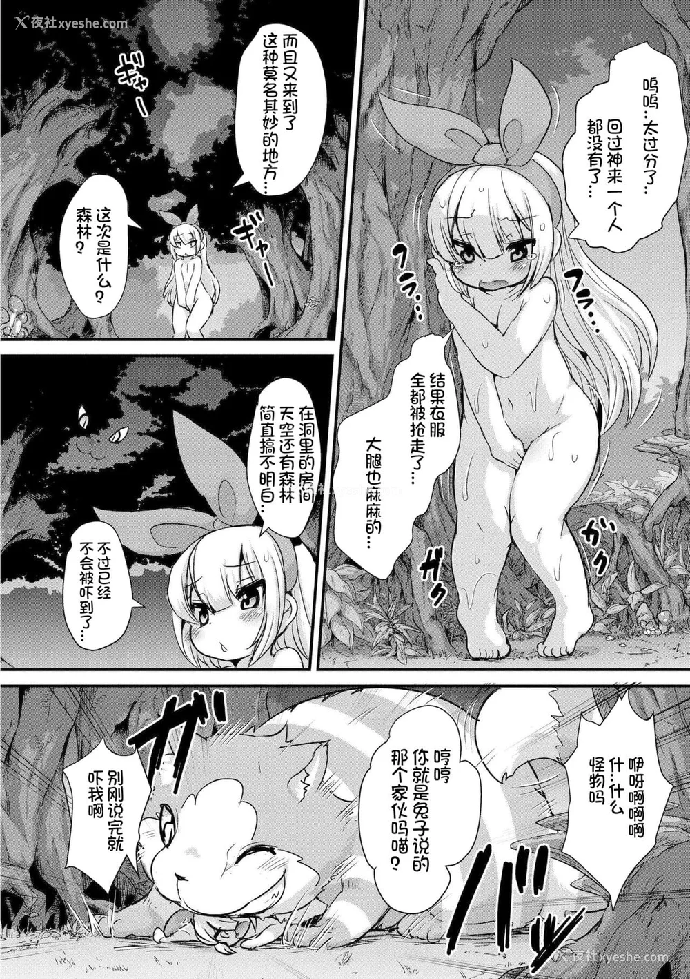 49P - [ro] グリムのむすめたち [火兔汉化组] [DL版]