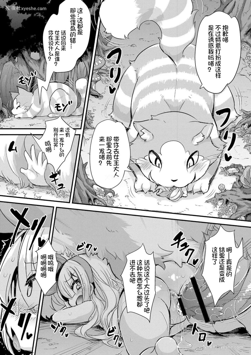 50P - [ro] グリムのむすめたち [火兔汉化组] [DL版]