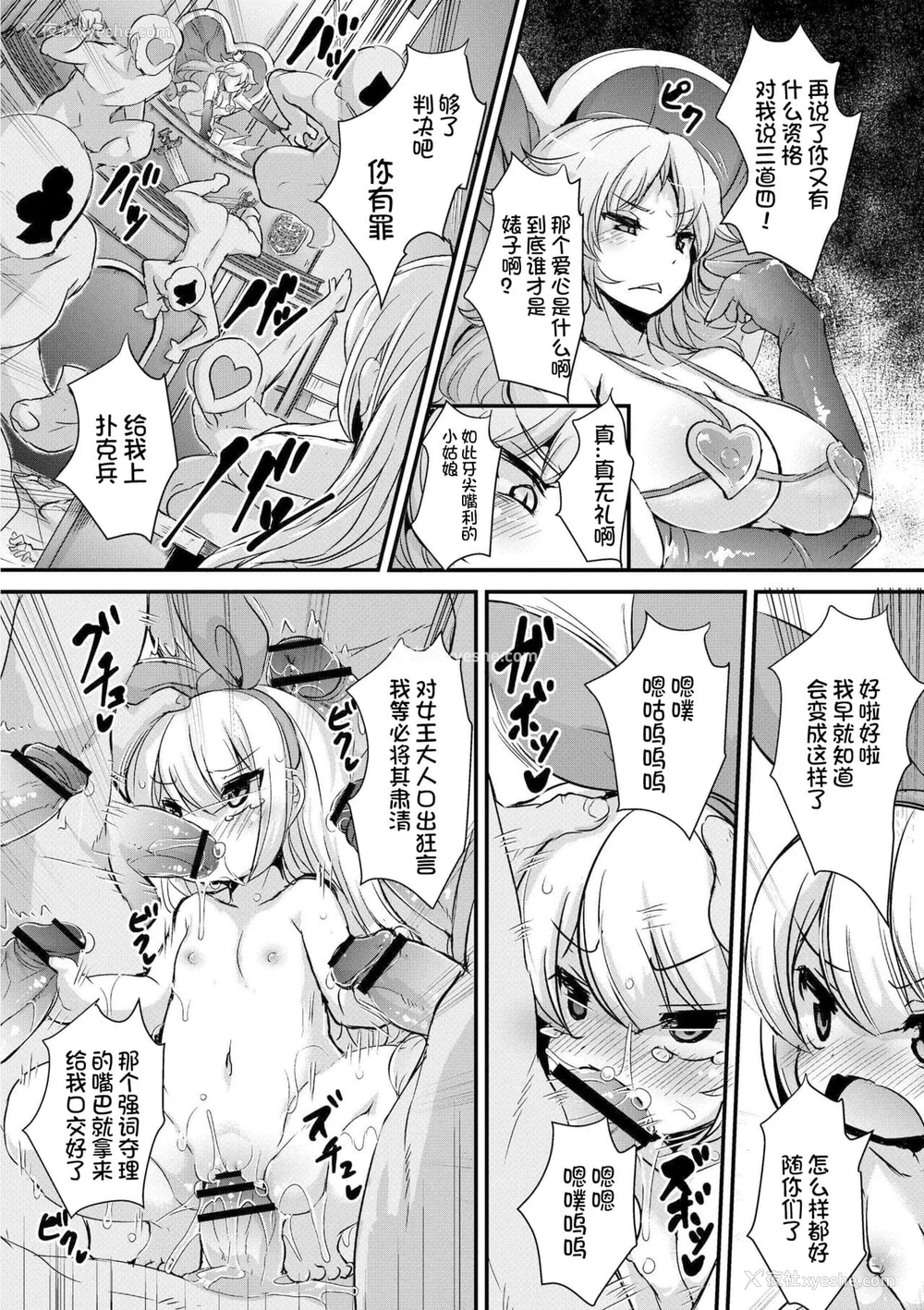 55P - [ro] グリムのむすめたち [火兔汉化组] [DL版]