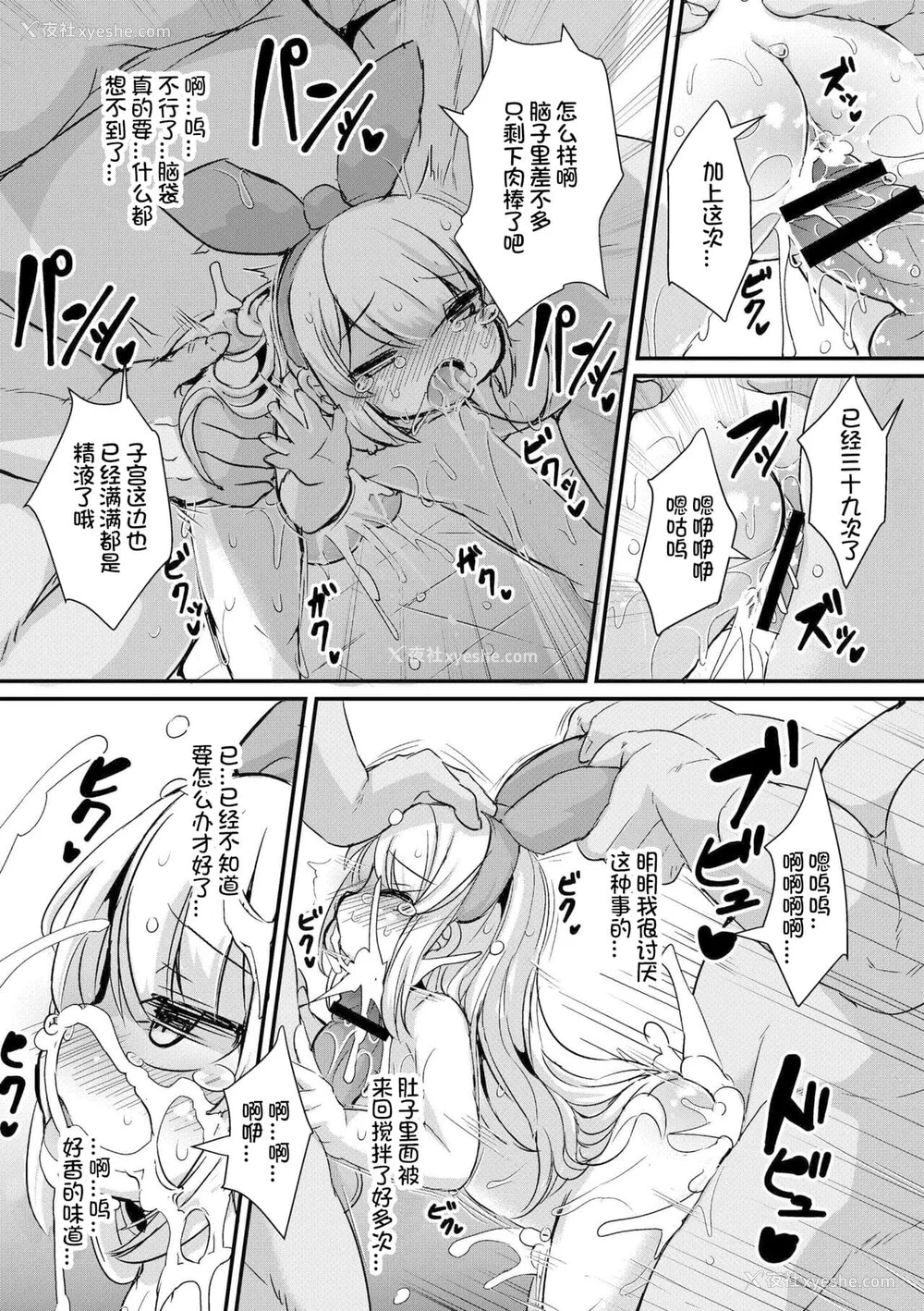 60P - [ro] グリムのむすめたち [火兔汉化组] [DL版]
