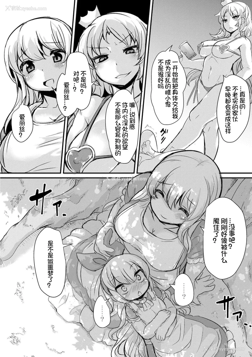 65P - [ro] グリムのむすめたち [火兔汉化组] [DL版]