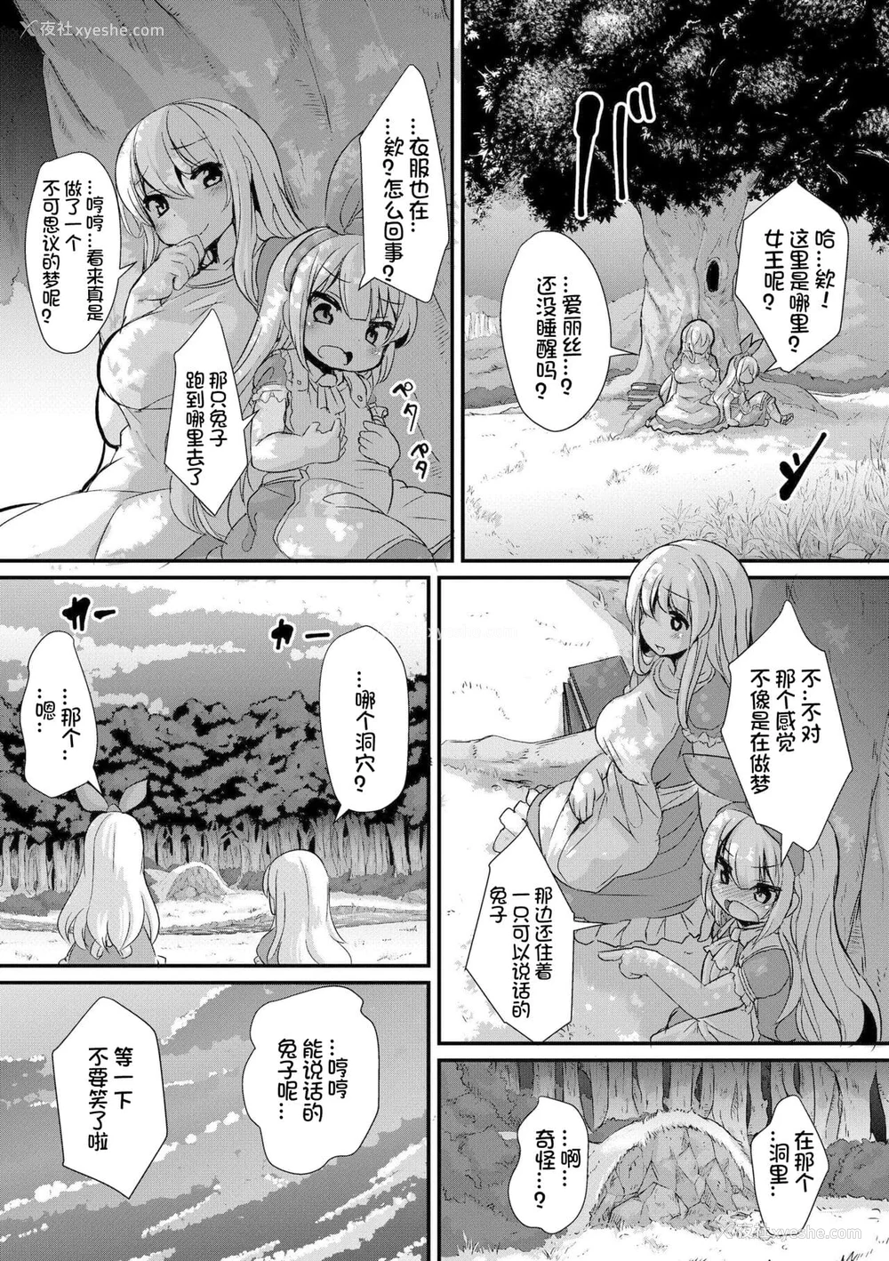 66P - [ro] グリムのむすめたち [火兔汉化组] [DL版]