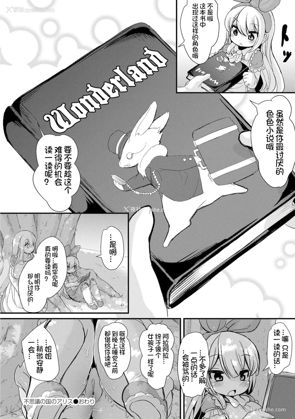 67P - [ro] グリムのむすめたち [火兔汉化组] [DL版]