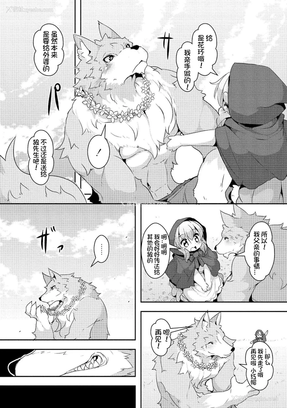 71P - [ro] グリムのむすめたち [火兔汉化组] [DL版]
