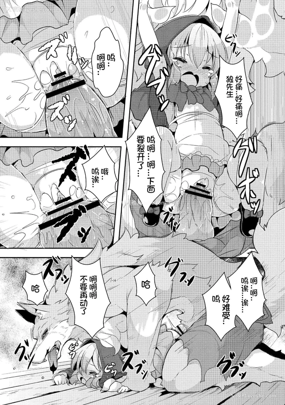 77P - [ro] グリムのむすめたち [火兔汉化组] [DL版]
