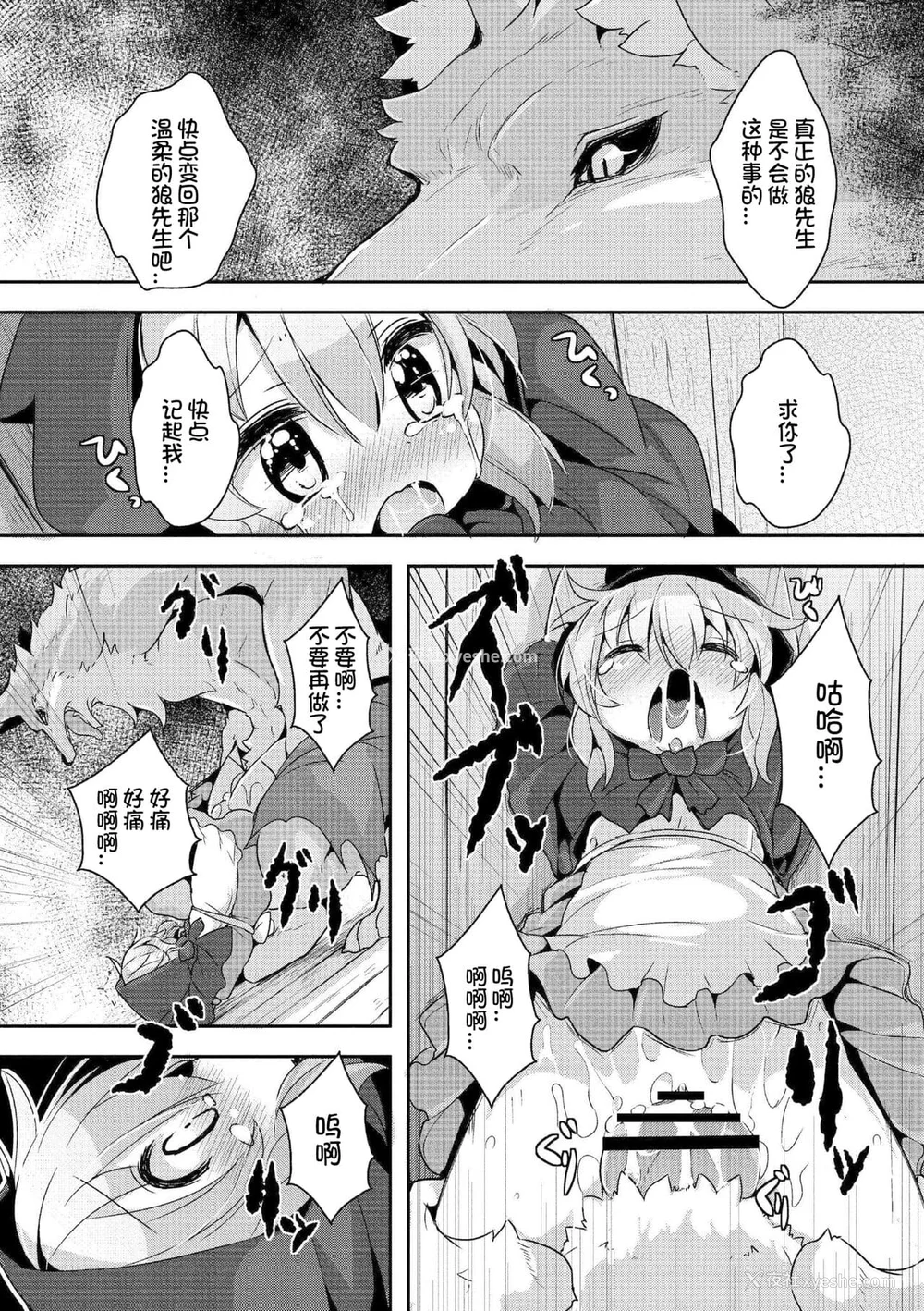80P - [ro] グリムのむすめたち [火兔汉化组] [DL版]
