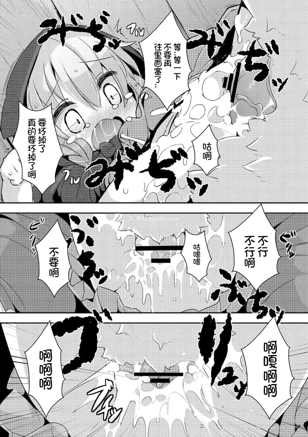 81P - [ro] グリムのむすめたち [火兔汉化组] [DL版]
