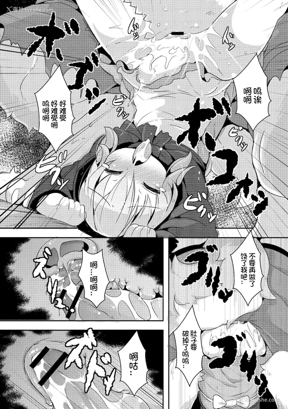 82P - [ro] グリムのむすめたち [火兔汉化组] [DL版]
