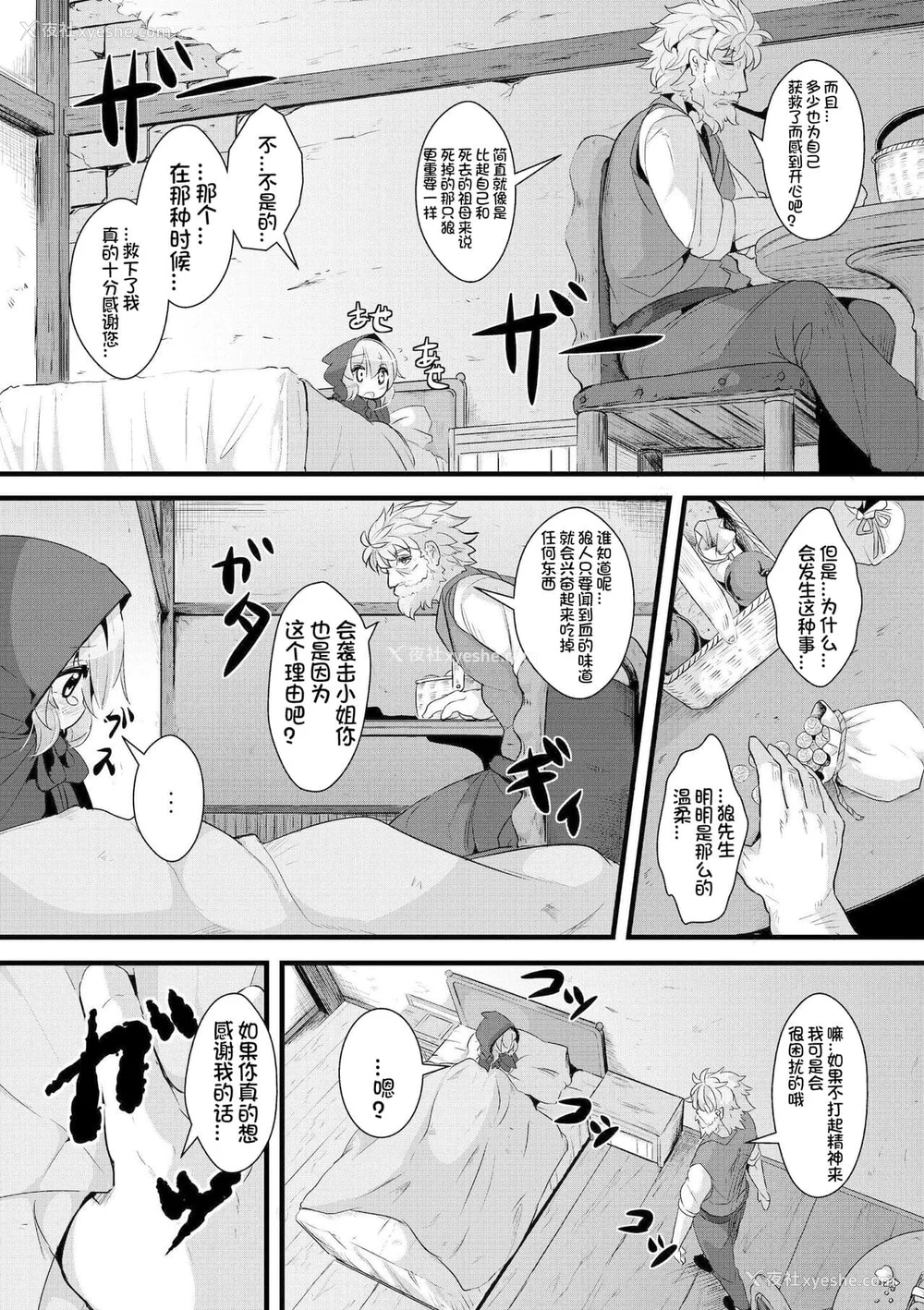 91P - [ro] グリムのむすめたち [火兔汉化组] [DL版]