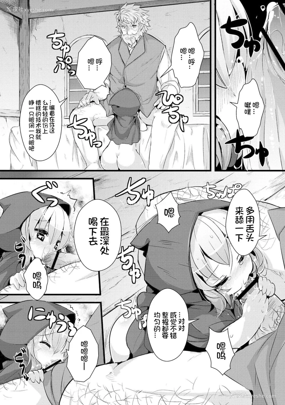 93P - [ro] グリムのむすめたち [火兔汉化组] [DL版]