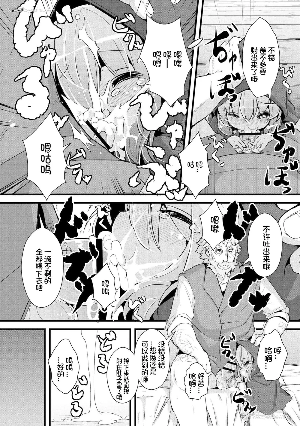 94P - [ro] グリムのむすめたち [火兔汉化组] [DL版]